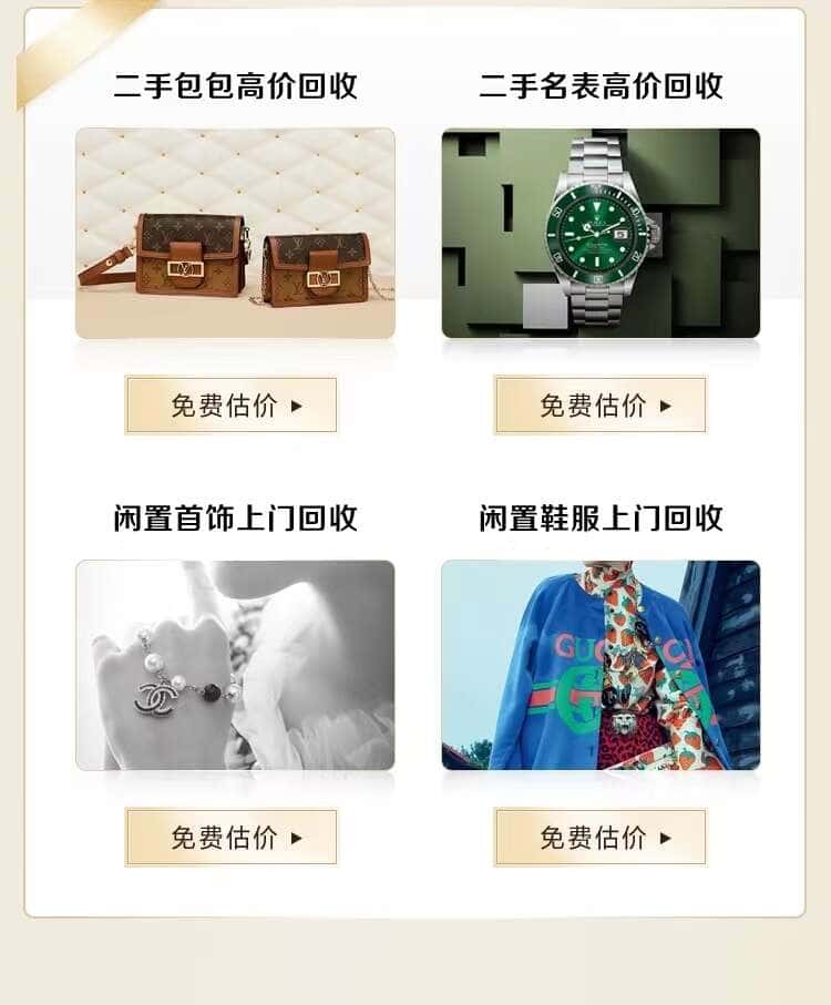 阿里回收名包名表
