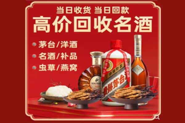 阿里回收烟酒