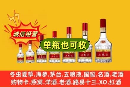 阿里回收五粮液