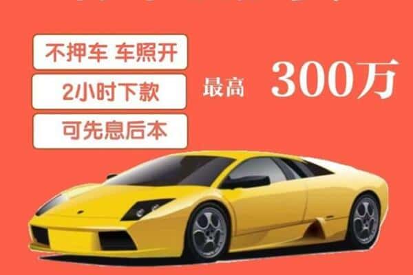 阿里汽车抵押