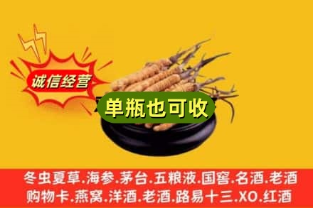 阿里回收虫草