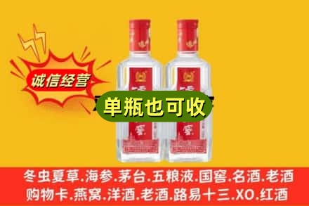 阿里诚信回收泸州老窖