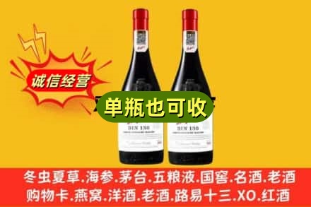 阿里名酒回收奔富红酒.jpg