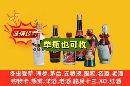 阿里回收名酒