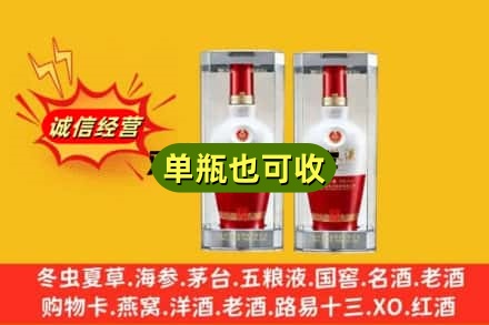 阿里回收老五粮液