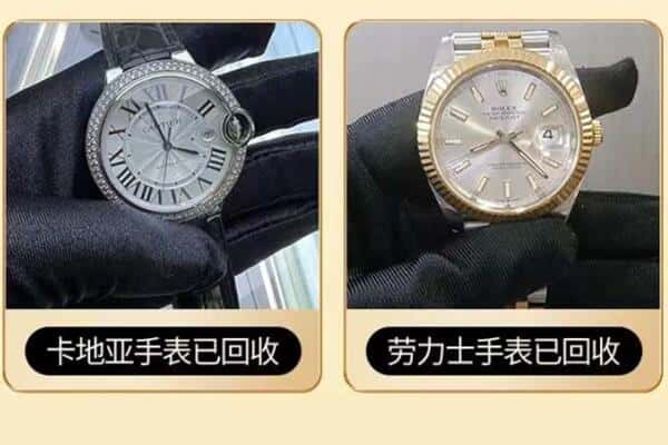 阿里回收手表