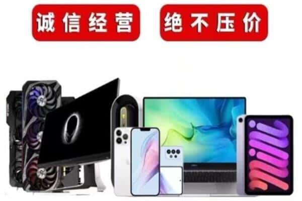 阿里附近回收电脑